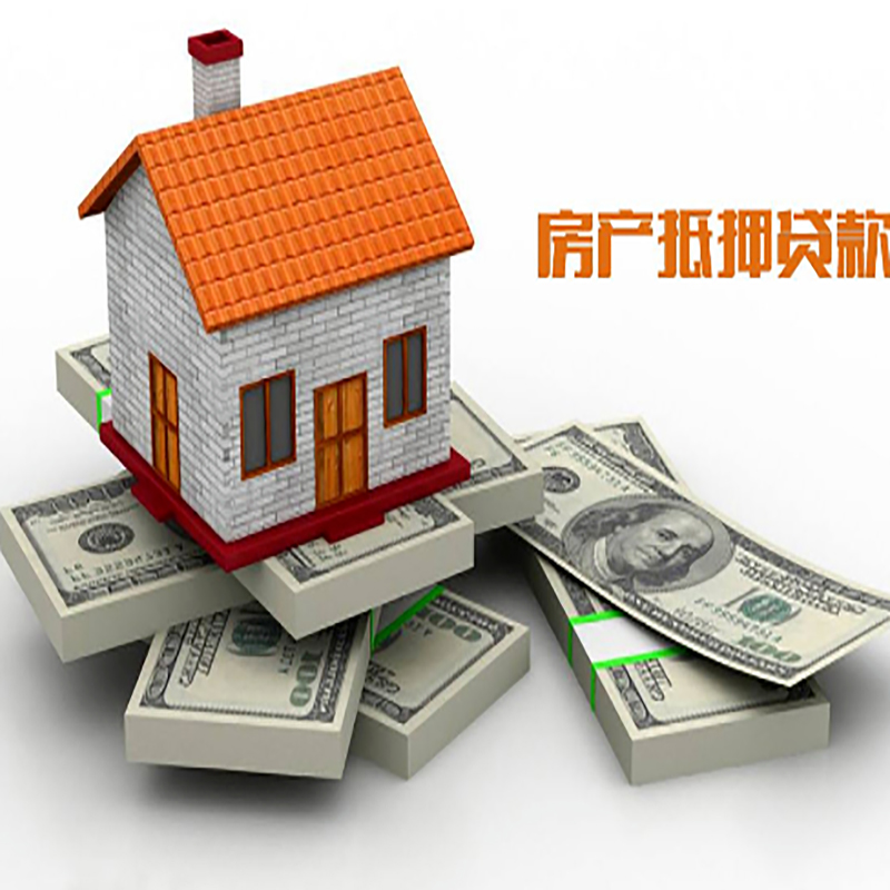 靖西房屋抵押贷款利率|靖西住房抵押贷款