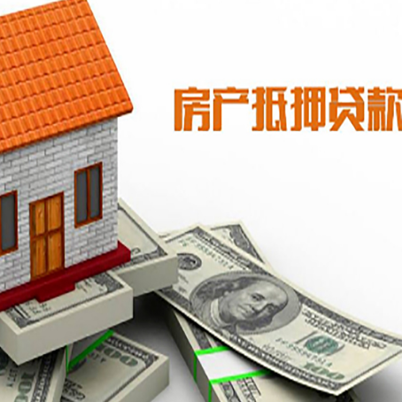 靖西房产抵押贷款条件是什么？
