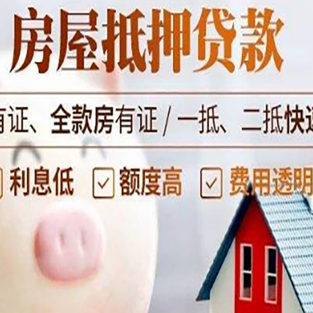 靖西贷款中介公司新渝启服实力公司