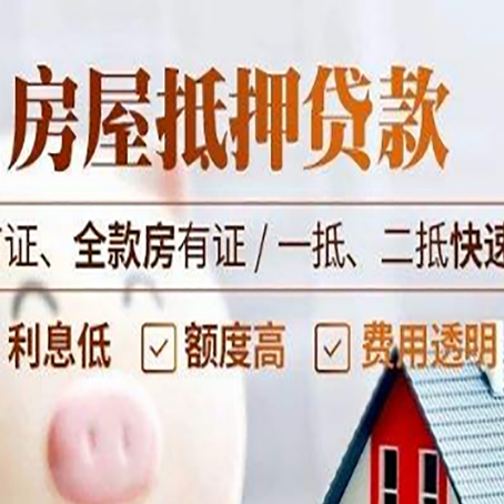 靖西房产抵押贷款哪家银行好办?